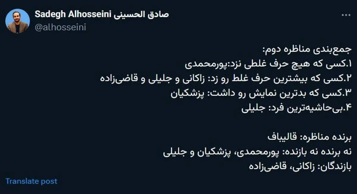 چرا وعده زاکانی درباره یارانه طلا خطرناک است؟