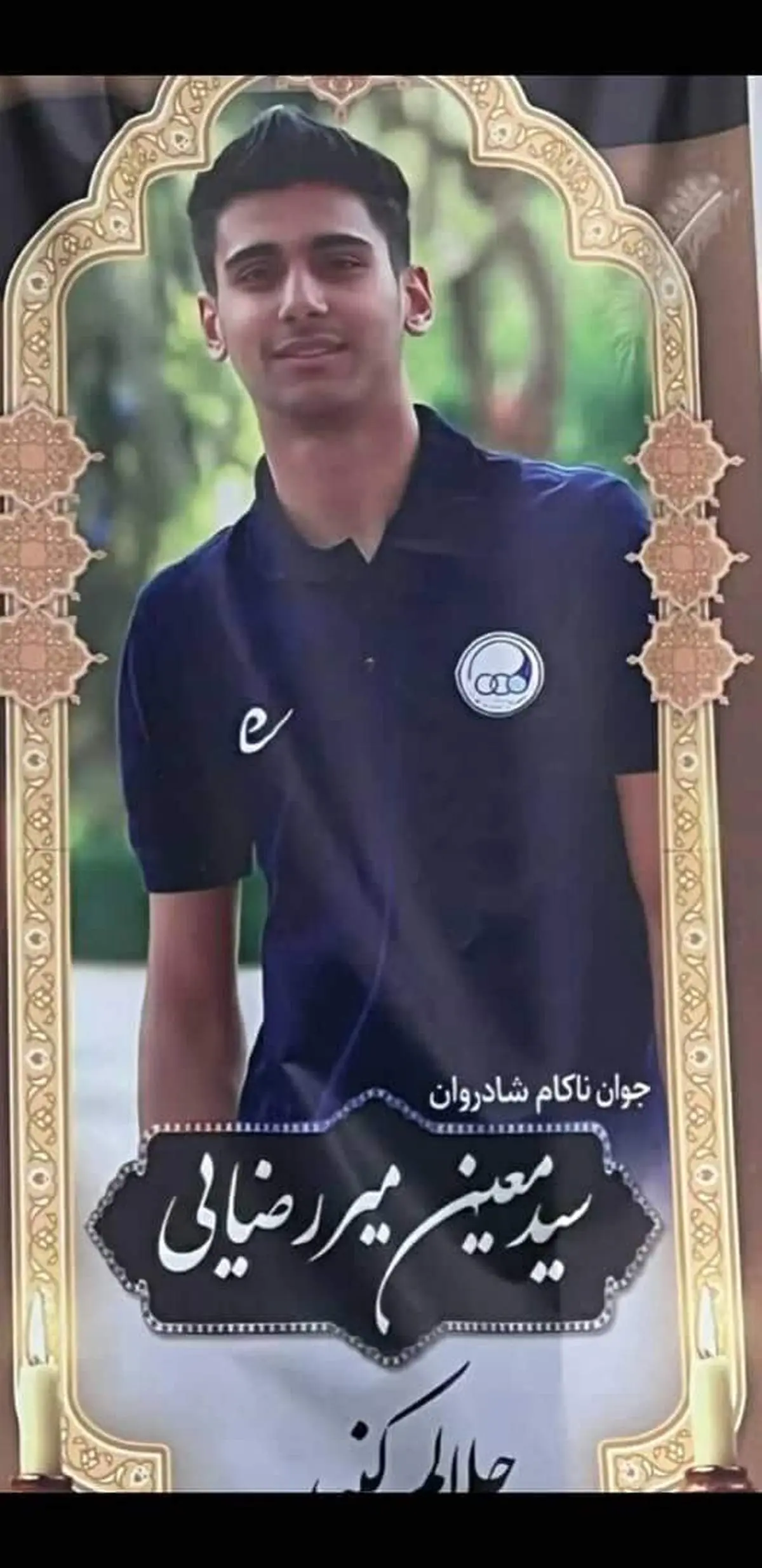 درگذشت ناگهانی دروازهبان جوان فوتبال ایران/ عکس