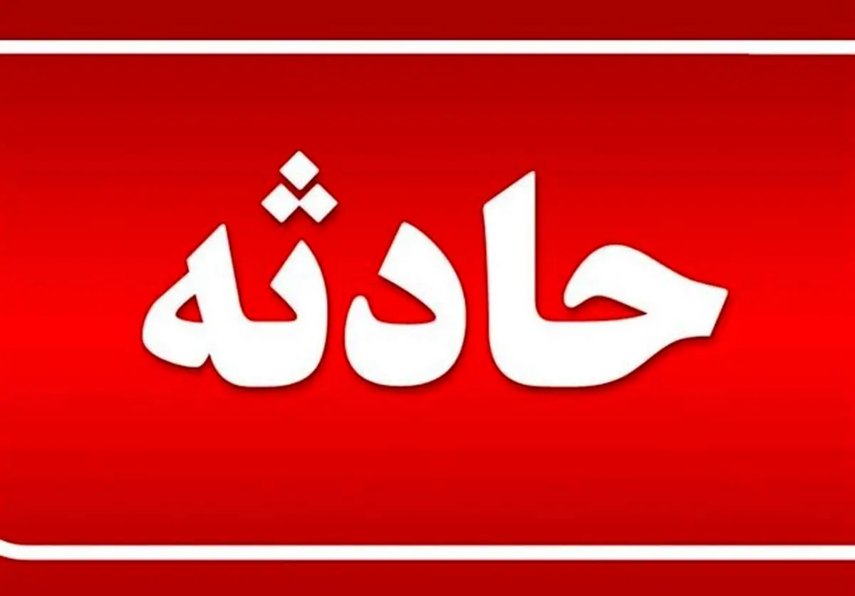 حادثه برای اتوبوس دانشآموزان در ارومیه