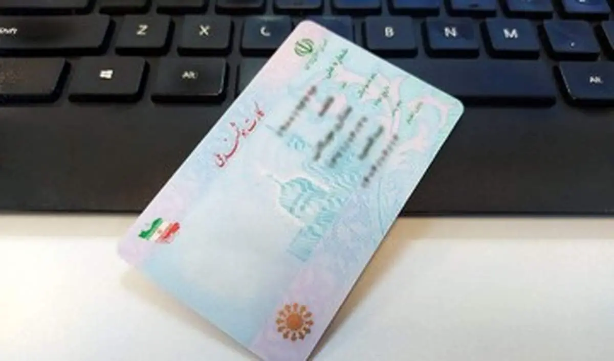 نسل بعدی کارت ملی هوشمند با قابلیتهای جدید در راه است