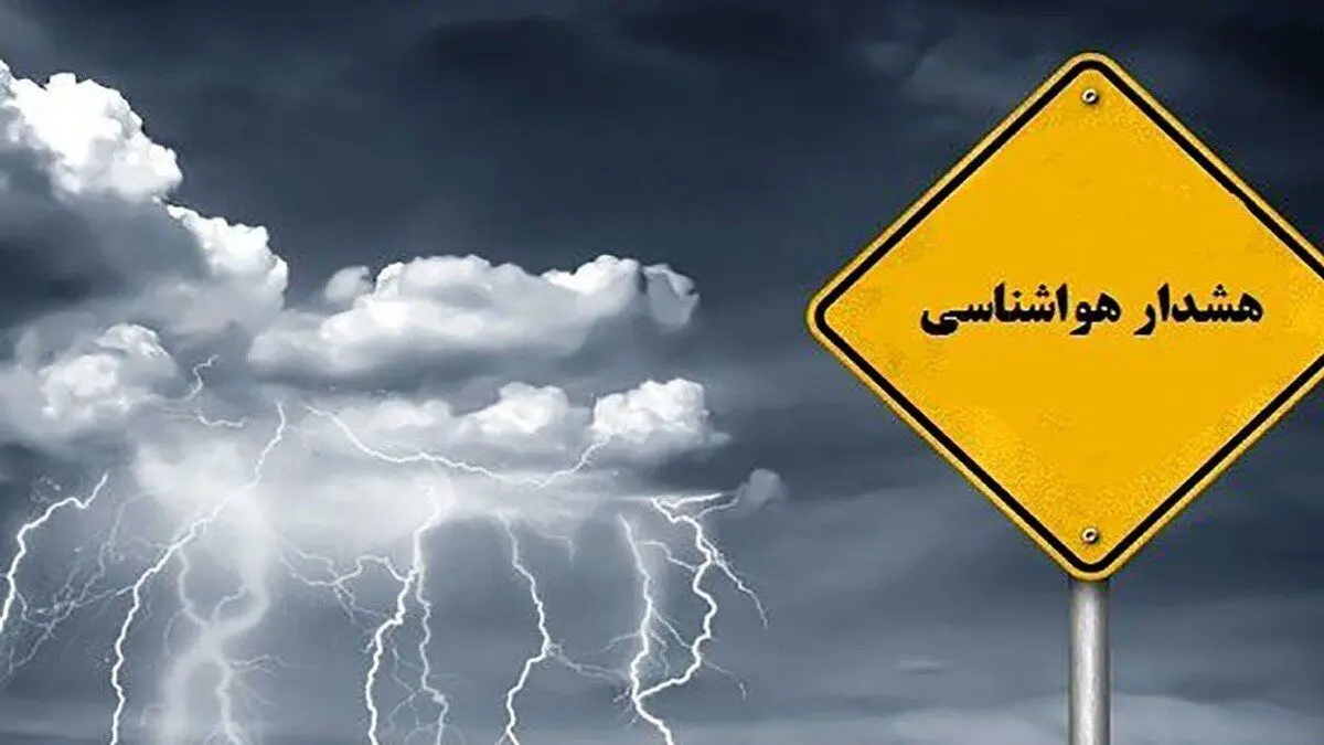 سرما از راه رسید/ بارش باران جمعه ۱۳ و شنبه ۱۴ تیر در این مناطق