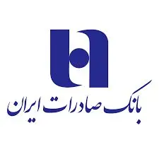 فعالیت تمامی شعب بانک صادرات ایران از ۷ تیرماه
