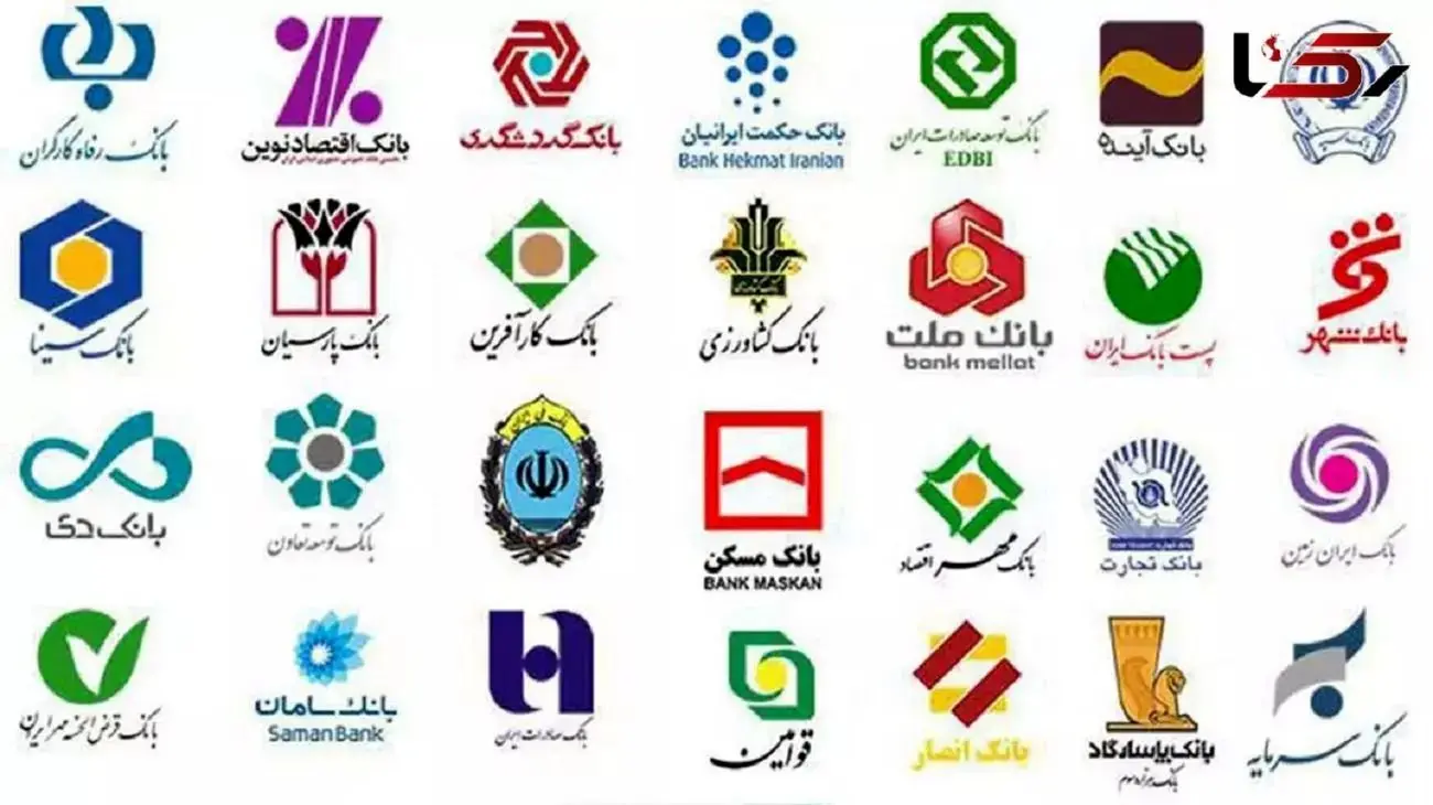 کدام بانک‌ها، شنبه ۸ آذر ماه تعطیل هستند؟