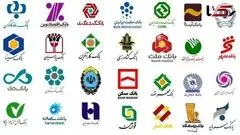 کدام بانک‌ها، شنبه ۸ آذر ماه تعطیل هستند؟