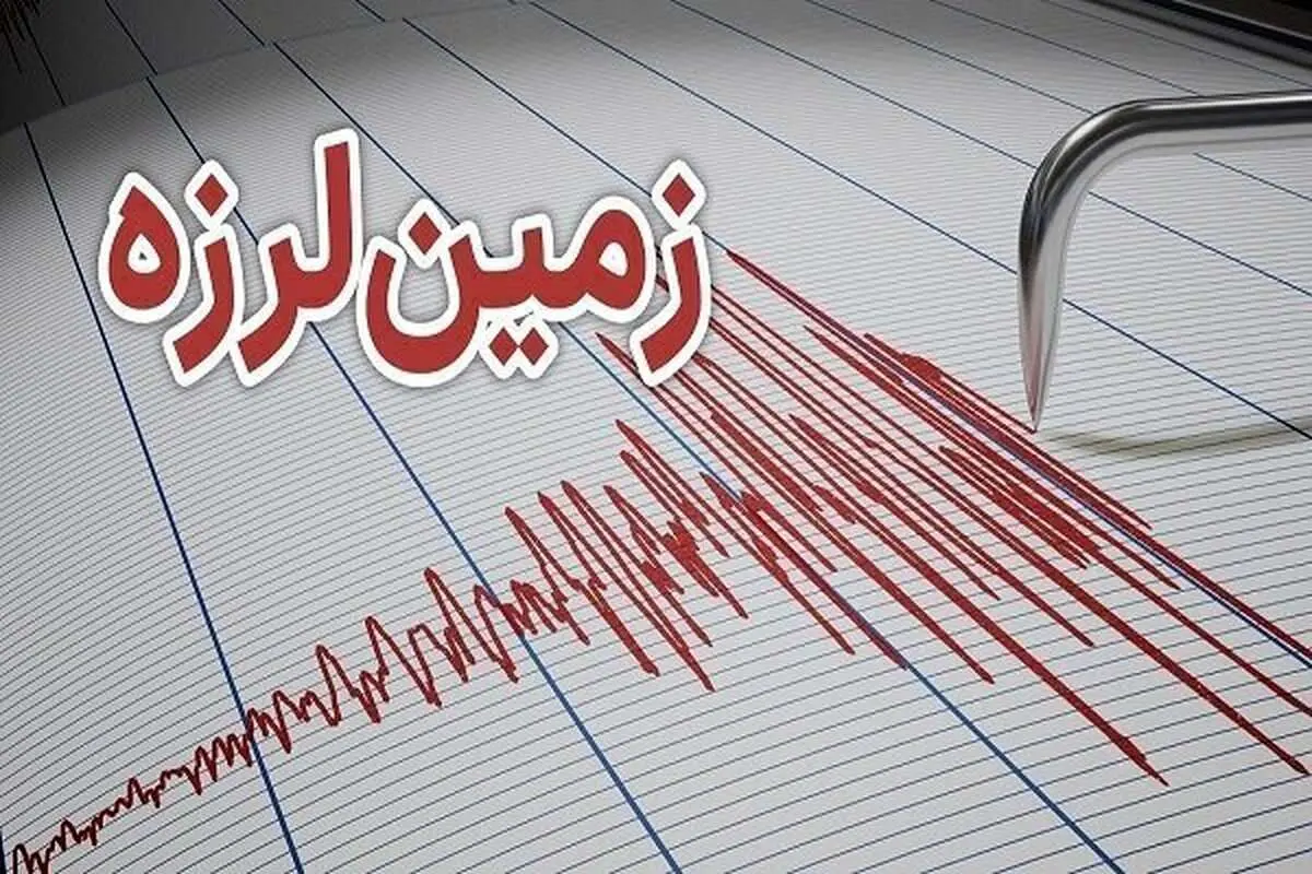 زلزله شاهرود را لرزاند