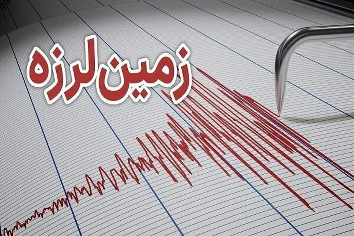 زلزله شاهرود را لرزاند