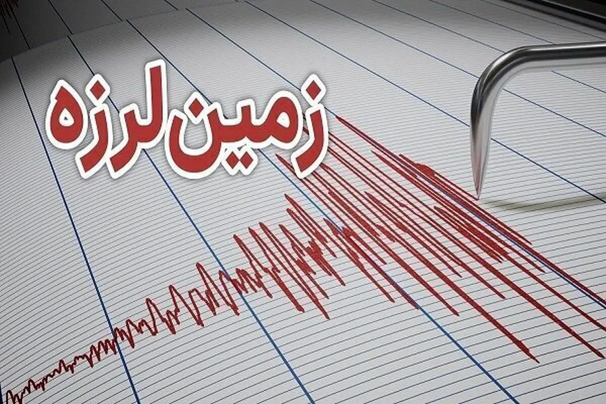 زلزله شاهرود را لرزاند