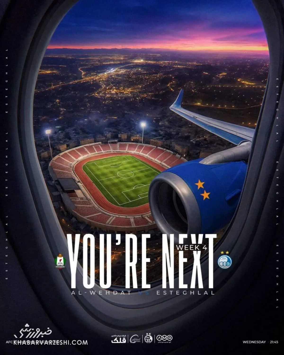 پوستر ویژه استقلال برای نبرد آسیایی با الوحدات