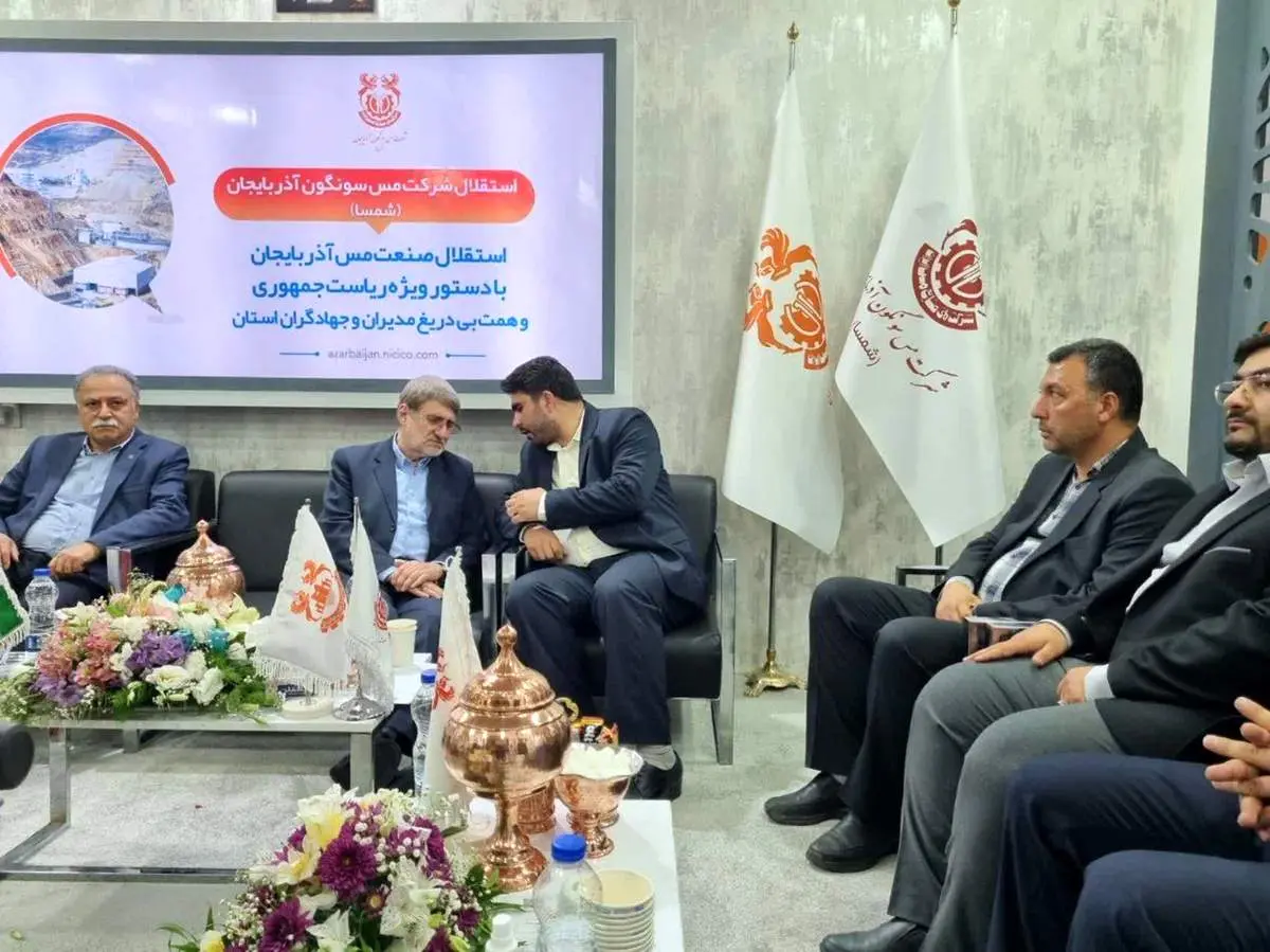 حضور نمایندگان مجلس در غرفه شرکت مس سونگون آذربایجان