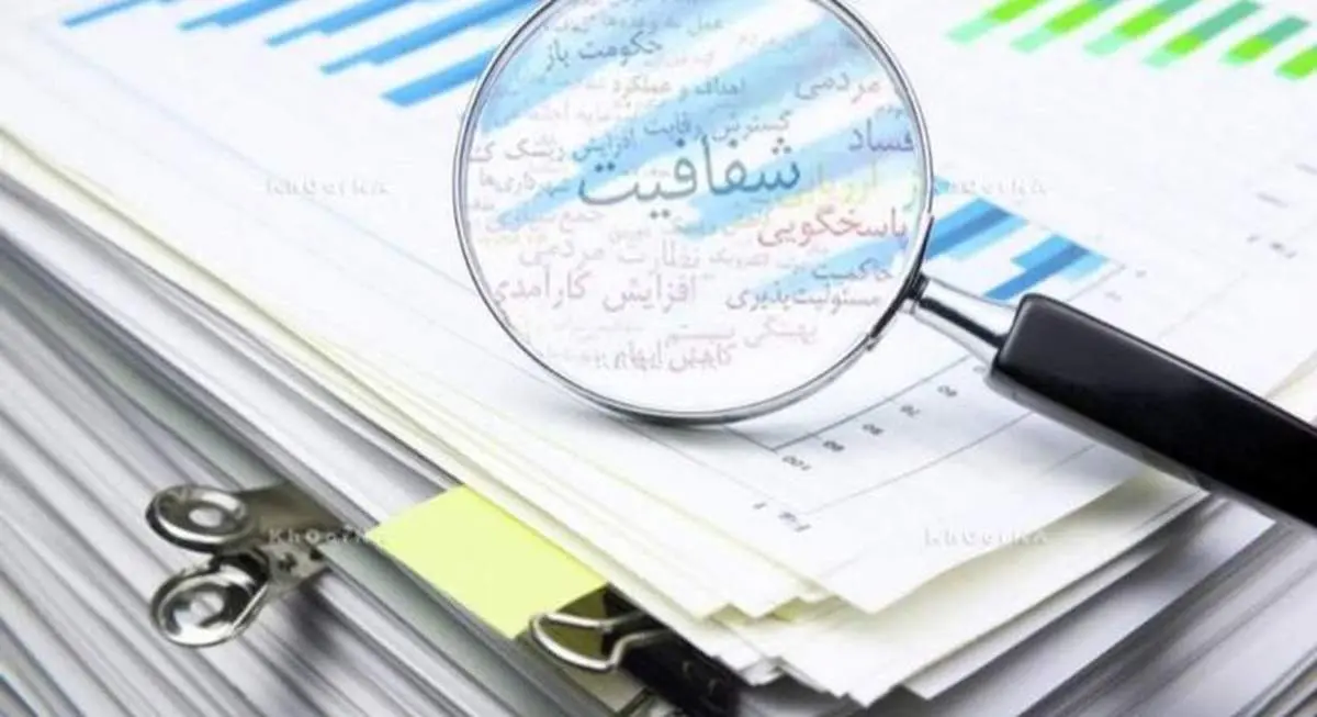 پست بانک ایران؛ قانون شفافیت قوای سهگانه، دستگاههای اجرایی و سایر نهادها را به ادارات ستادی و اجرایی بانک ابلاغ کرد