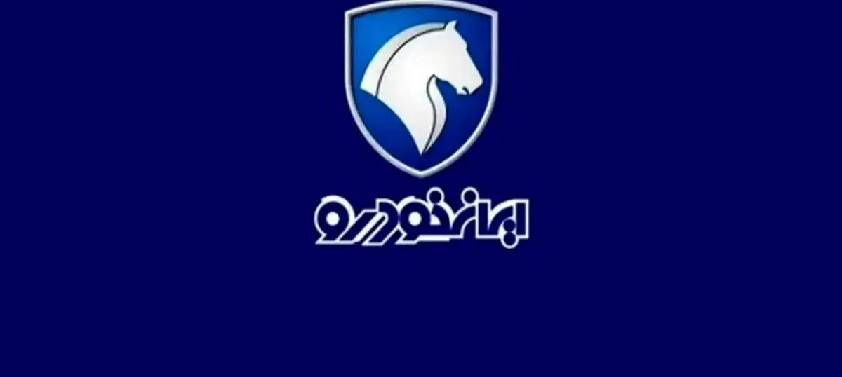 آغاز فروش فوری و پیشفروش ایرانخودرو با شرایط استثنایی