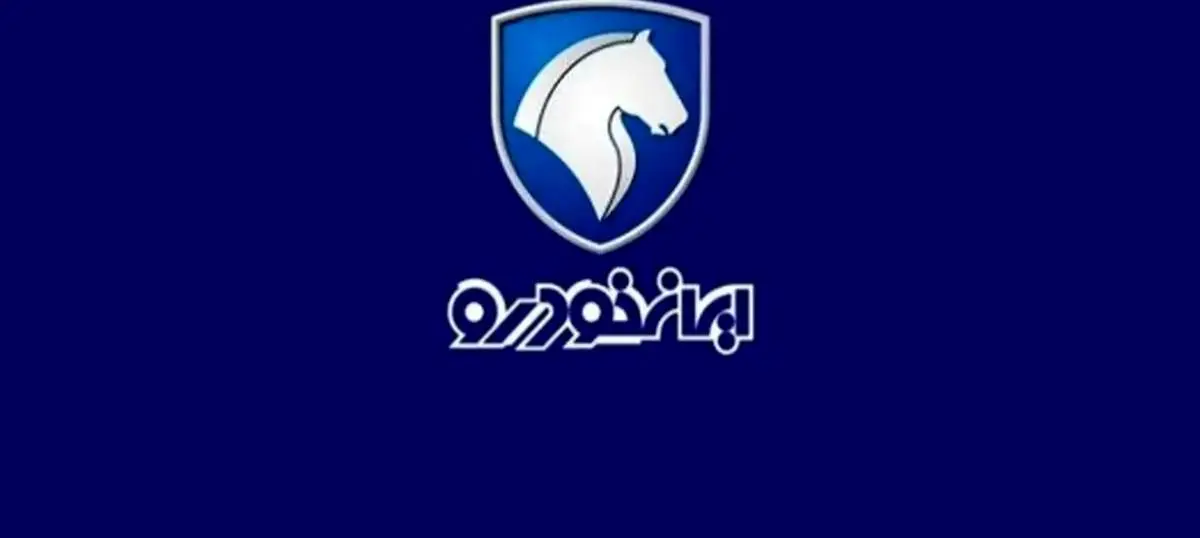 آغاز فروش فوری و پیشفروش ایرانخودرو با شرایط استثنایی