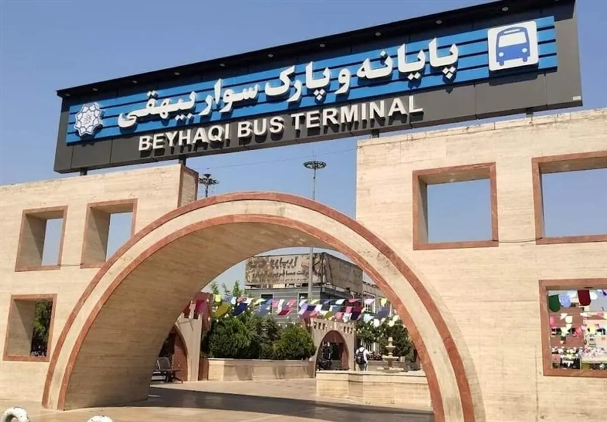 تعطیلی موقت  این پایانه مسافری در عید فطر