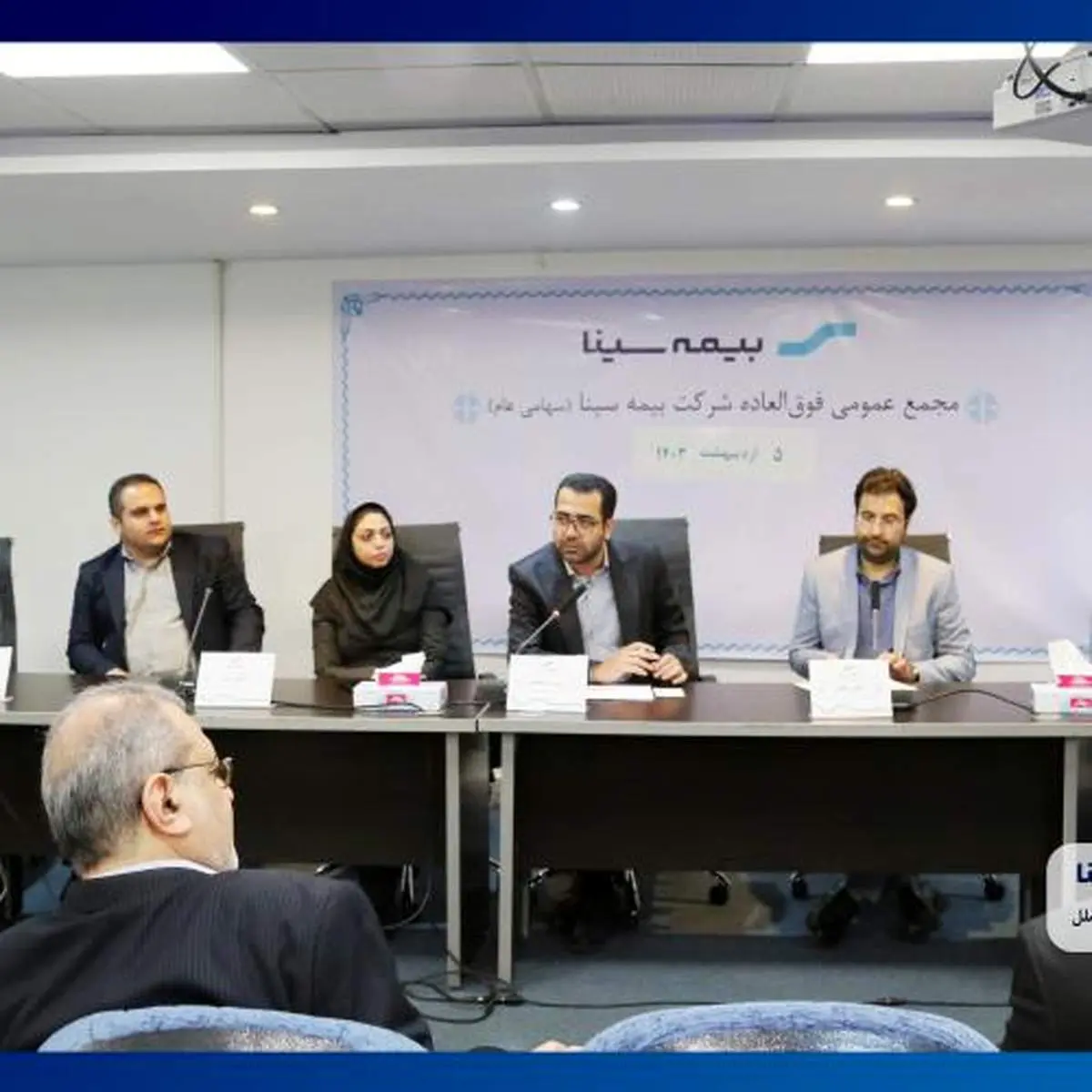تصویب اساسنامه جدید بیمه سینا در مجمع عمومی فوقالعاده