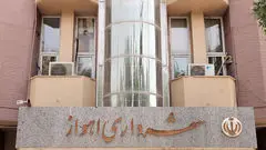 شهردار اهواز استعفا داد