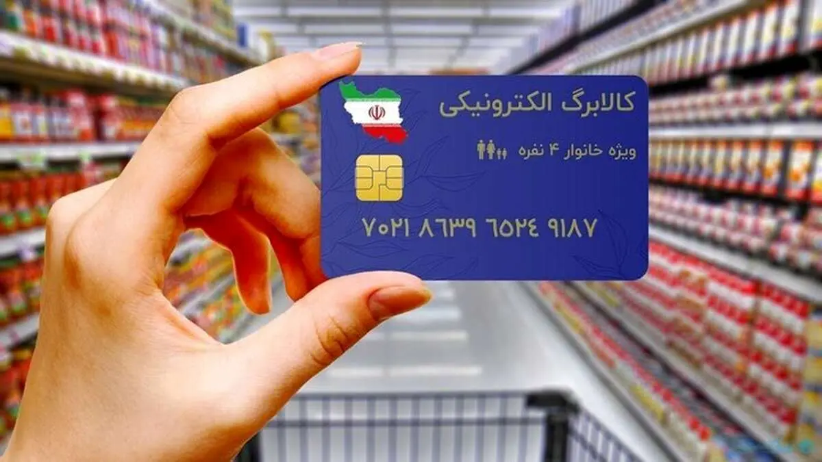 اعلام مهلت استفاده از طرح کالابرگ/ روش استعلام