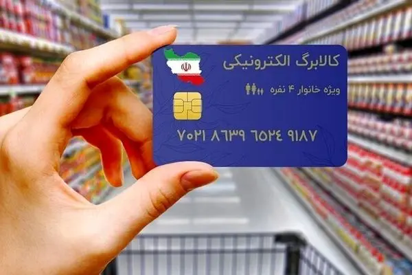 ​اعلام مهلت استفاده از طرح کالابرگ/ روش استعلام

