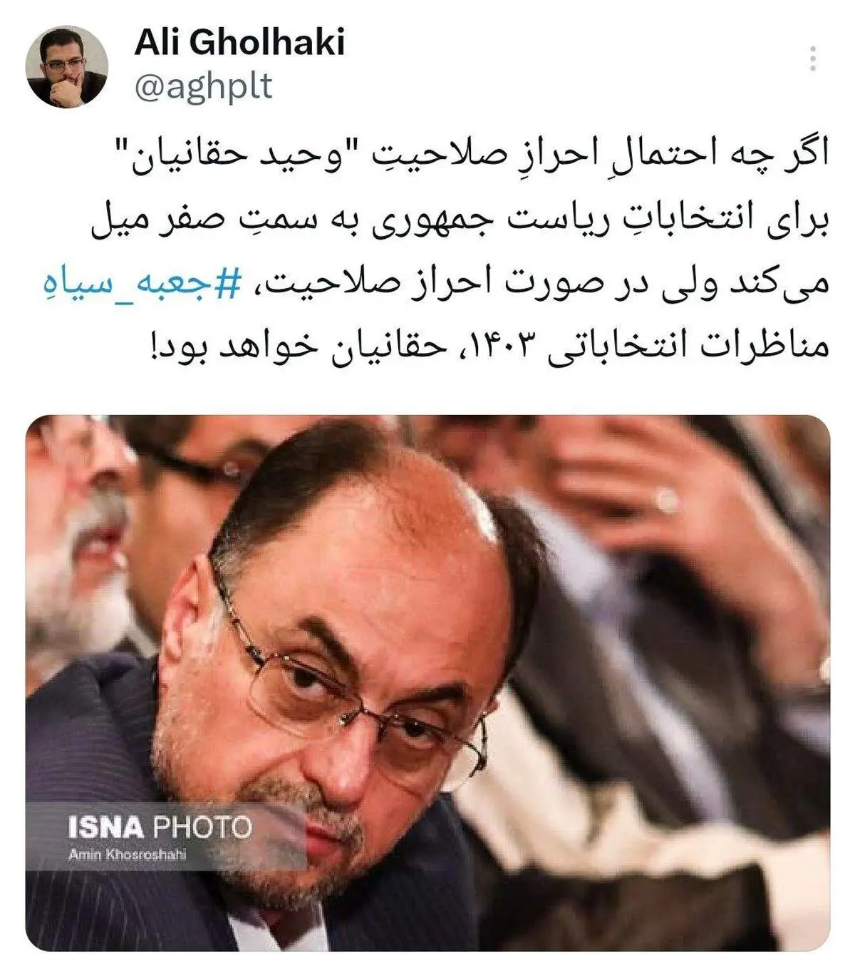 کاندیدایی که جعبه سیاه مناظرات انتخاباتی ۱۴۰۳ خواهد بود!