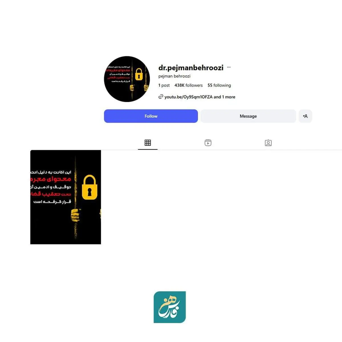 برخورد قضایی با برخی از عوامل «عشق ابدی» و «زن روز»