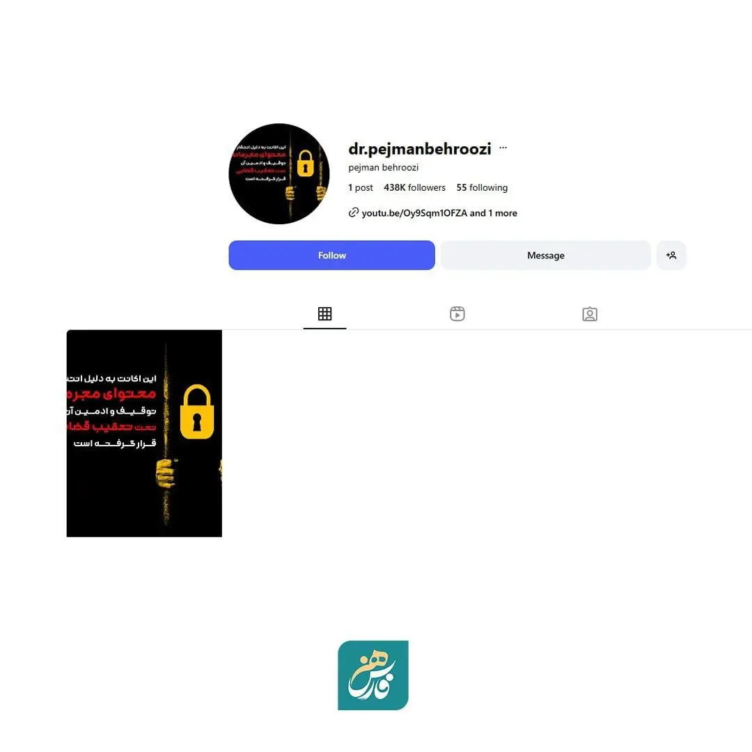 برخورد قضایی با برخی از عوامل «عشق ابدی» و «زن روز»