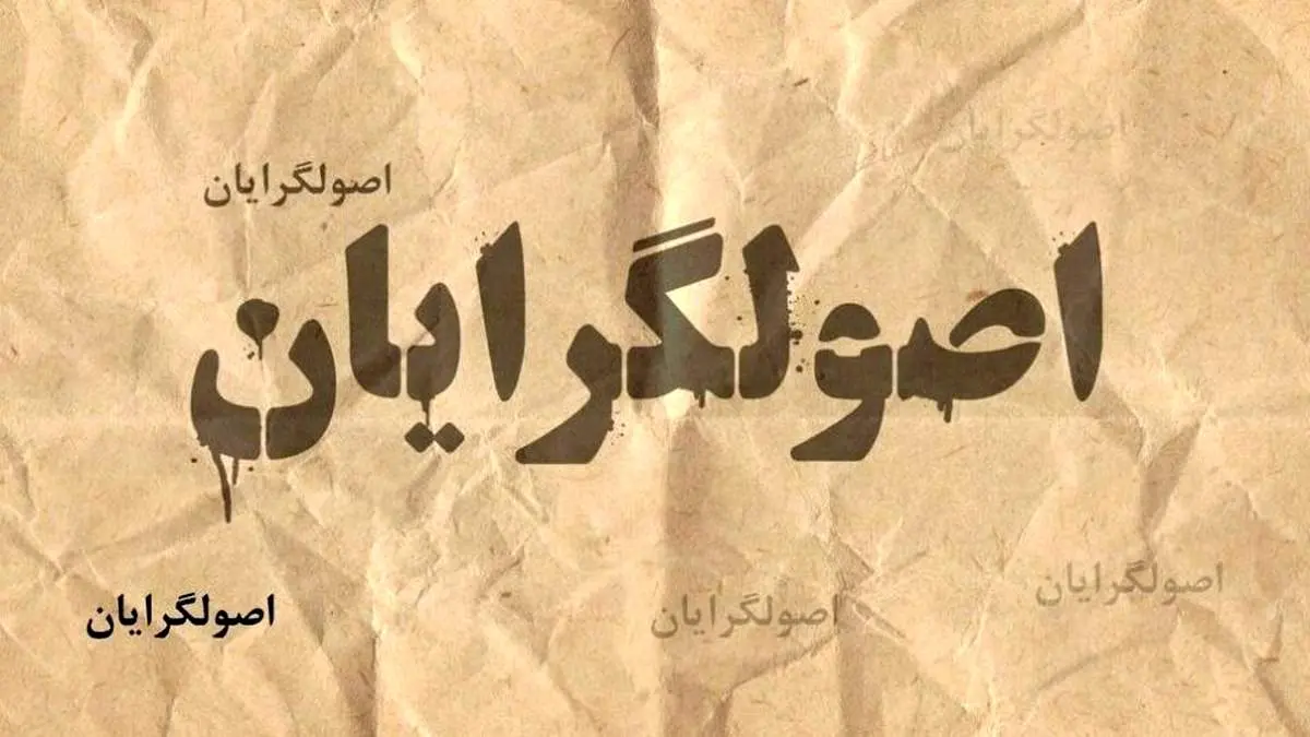 انشقاق میان اصولگرایان بیشتر می شود؟!