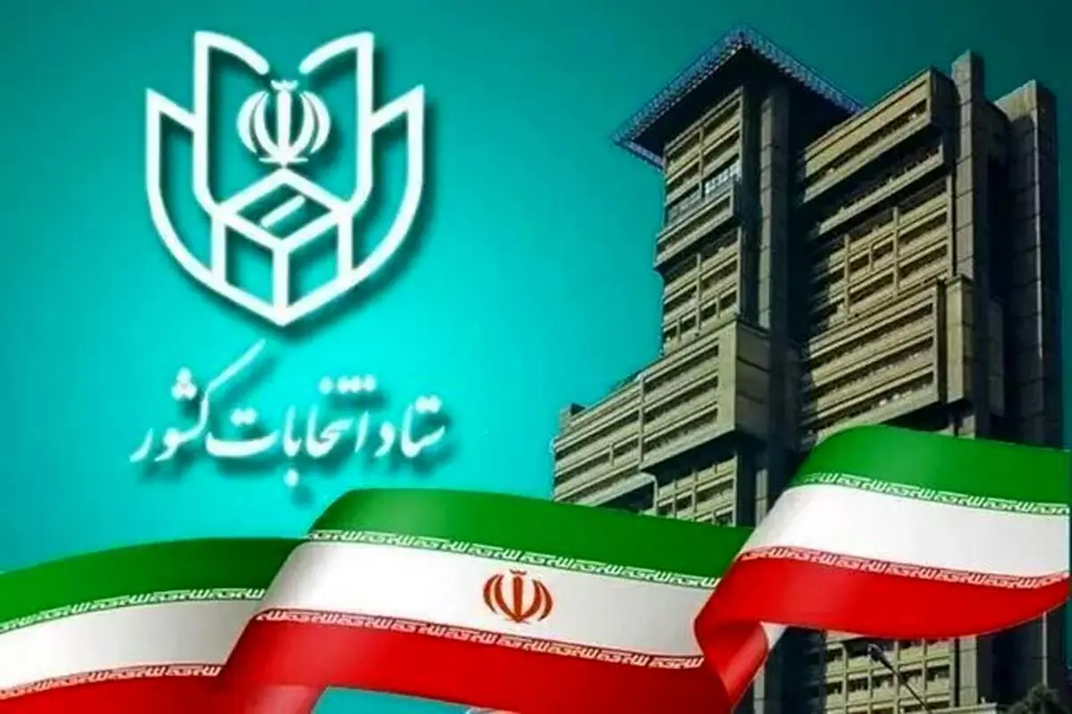  25 کاندیدا به ستاد انتخابات کشور رفتند/ دست خالی برگشتند