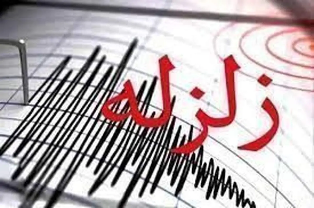 ایلام لرزید