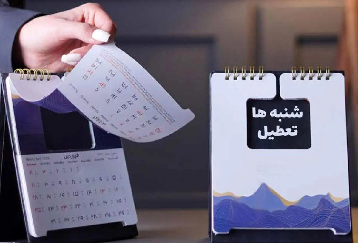 جزییات جدید درباره تعطیلی شنبهها