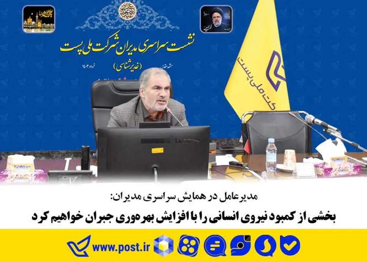 بخشی از کمبود نیروی انسانی را با افزایش بهرهوری جبران خواهیم کرد