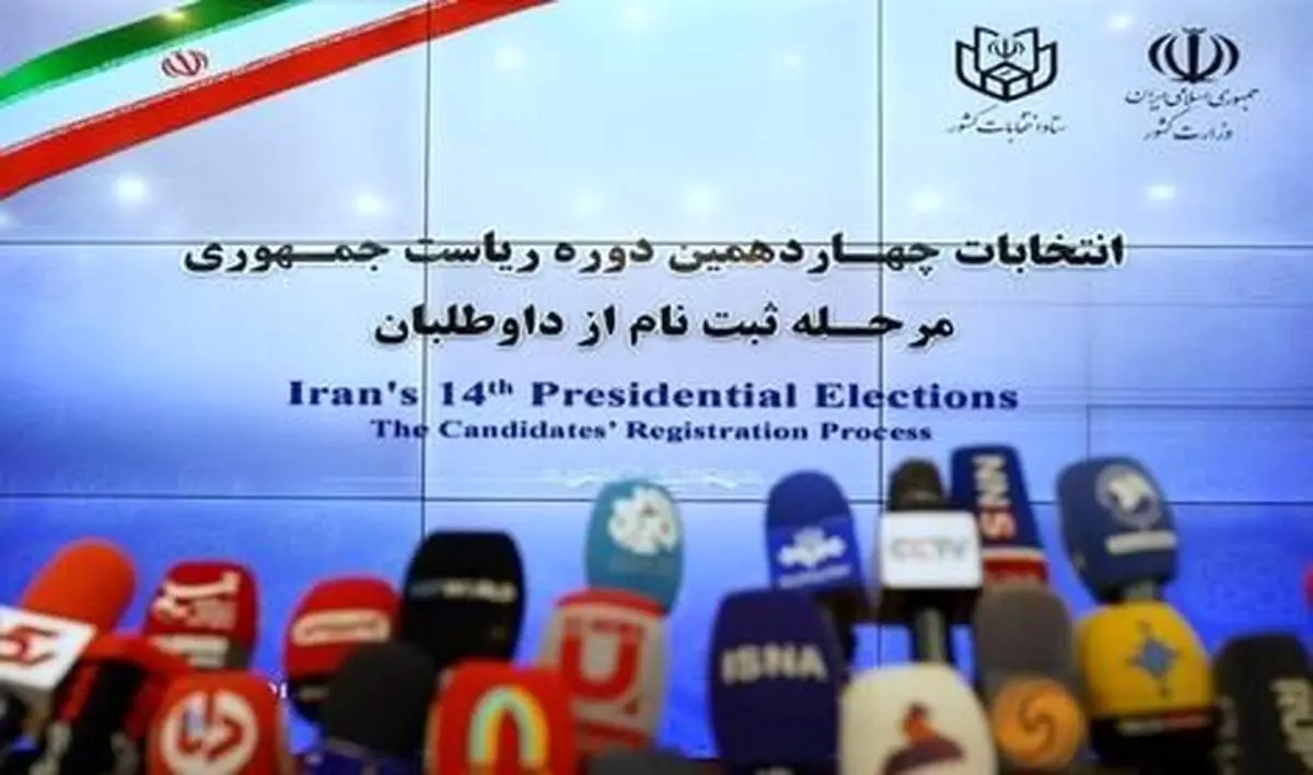 شیرین کردن کام مردم در دفتر آرزوهای نامزدها