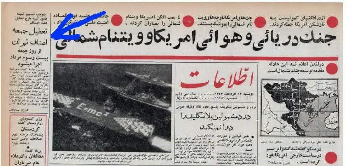 ۶۰ سال پیش، جمعهها چگونه «تعطیل» شد؟