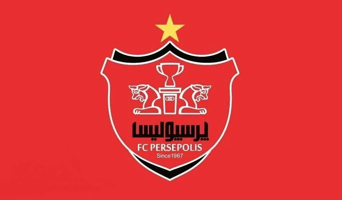 کام هواداران پرسپولیس شیرین شد