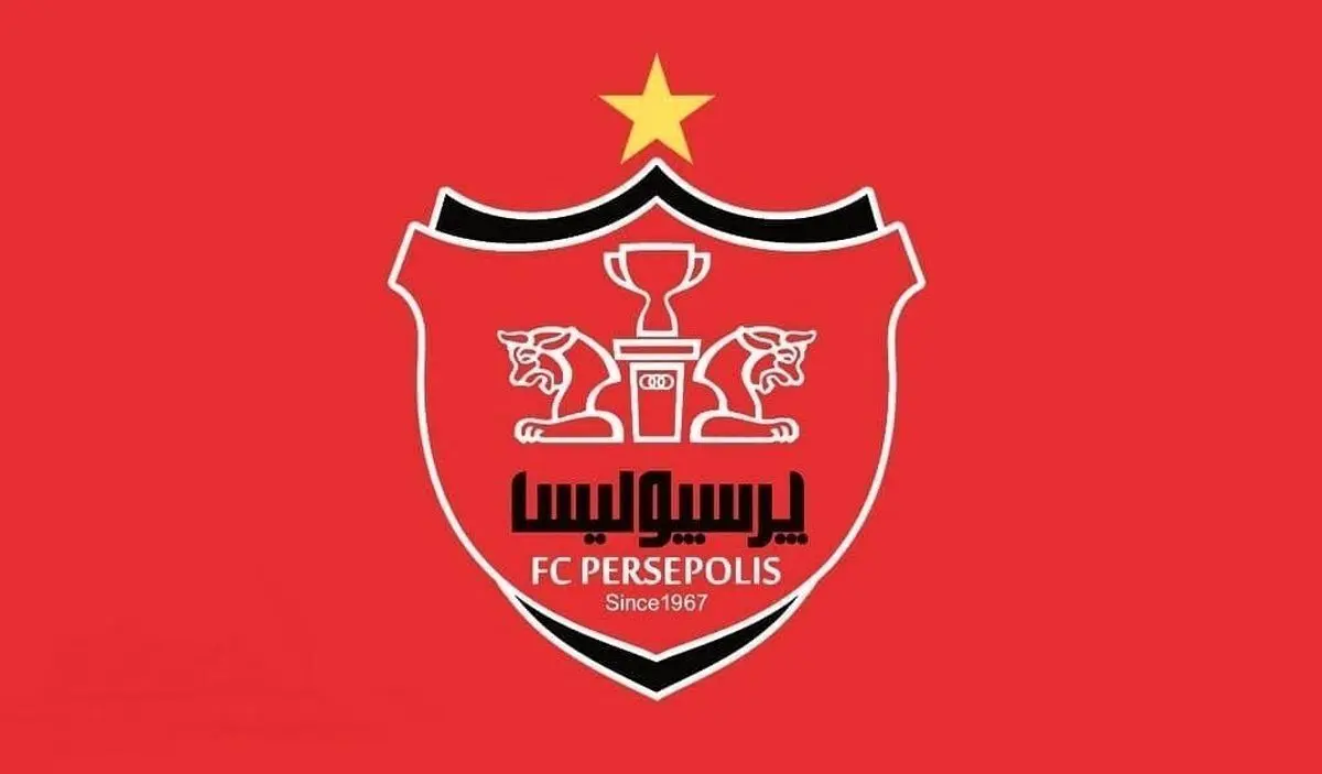 کام هواداران پرسپولیس شیرین شد
