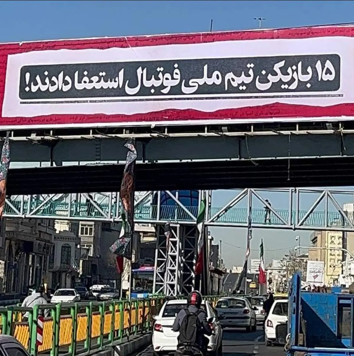 بیلبوردهای مشکوک درباره بازیکنان تیمملی در تهران