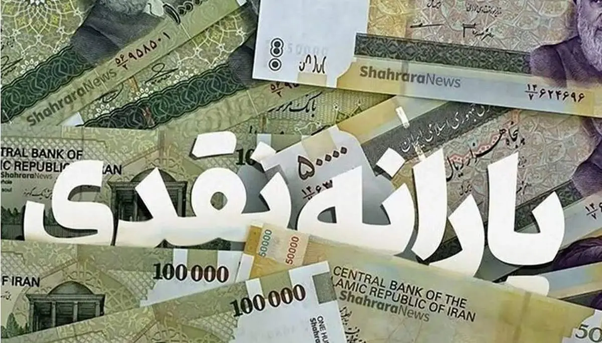شرایط جدید قطع یارانه در سال 1404 / این خانوادهها مشمول حذف یارانه میشوند