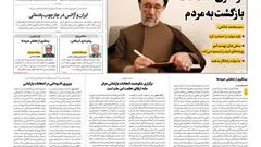 روزنامه آرمان ملی - شنبه 24 آبان- شماره2252