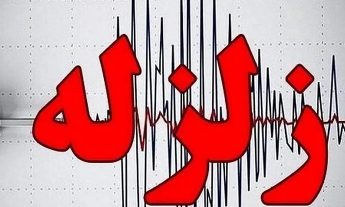 وقوع زلزله ۴.۱ ریشتری در سمنان