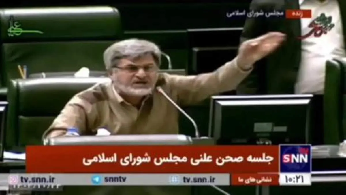 ۴ نکته درباره نمایندهای که در مجلس داد زد: پفیوز!