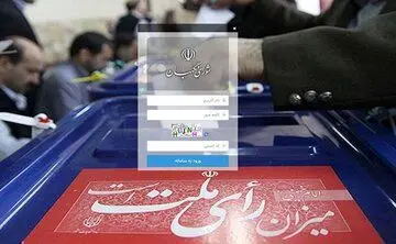 خاتمی در انتخابات ثبت نام کرد/ عکس