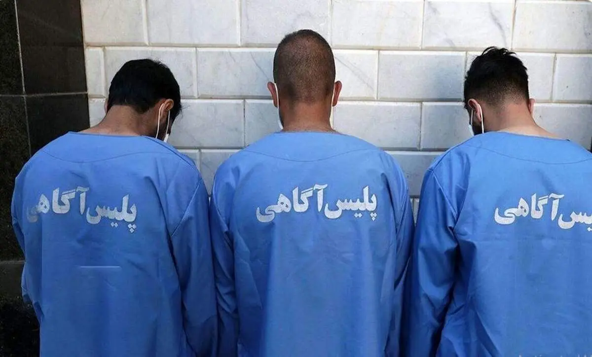 دستگیری باند باجگیری و سرقت حین ارتکاب جرم در تهران