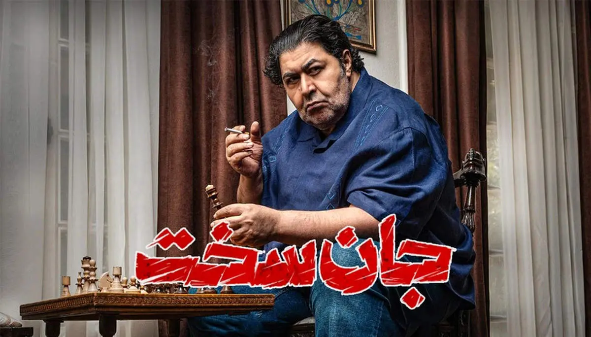  «جان سخت» قسمت اول طوفانی شروع شد/ خلاصه داستان