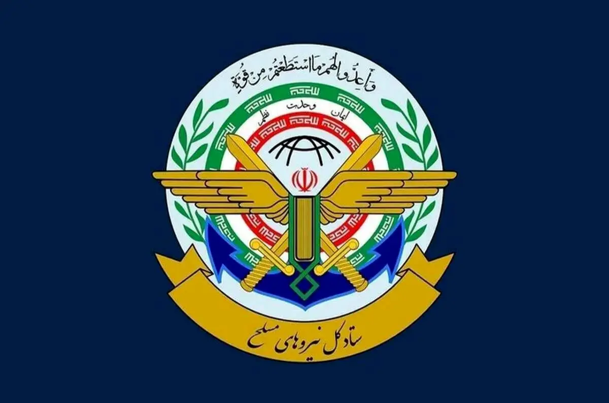 واکنش ستادکل نیروهای مسلح به ادعای همکاری نظامی با دیگر کشورها
