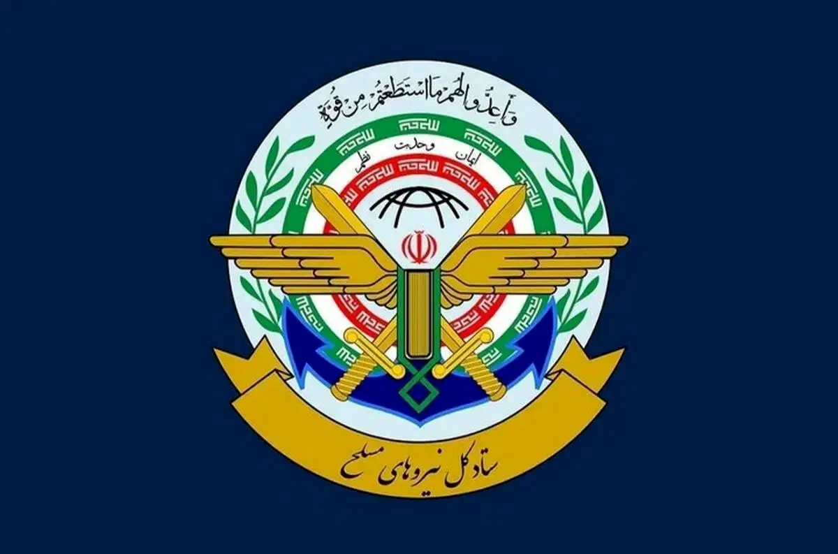 واکنش ستادکل نیروهای مسلح به ادعای همکاری نظامی با دیگر کشورها

