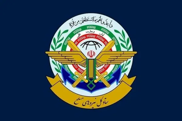 واکنش ستادکل نیروهای مسلح به ادعای همکاری نظامی با دیگر کشورها
