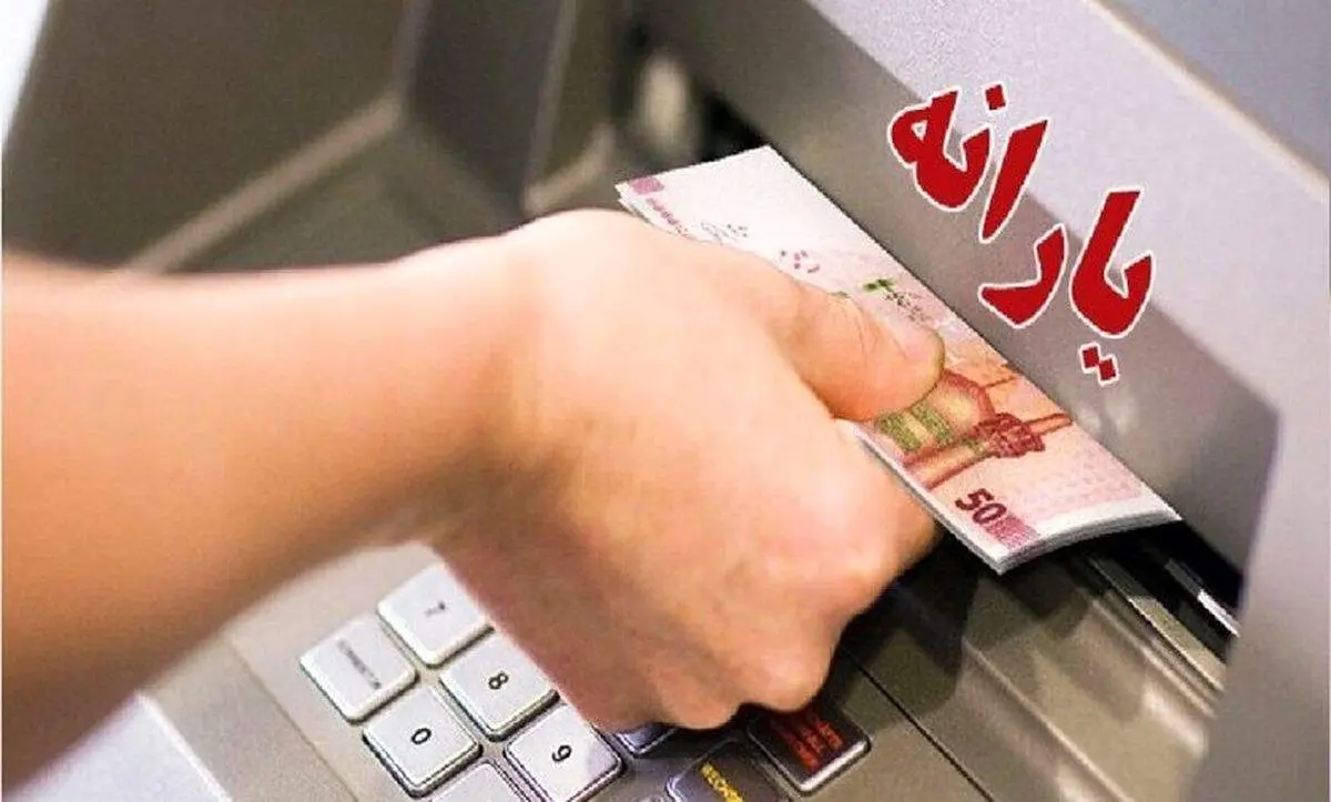حدف یارانه نقدی کذب است