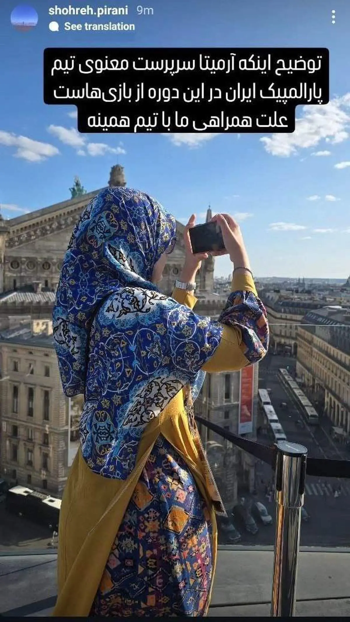 همراهی دختر شهید رضایینژاد با کاروان ایران در پاریس/ عکس