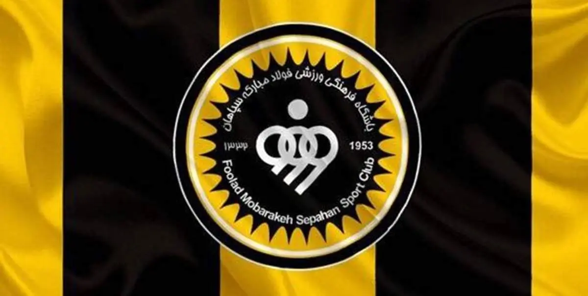 بودجه  تیم سپاهان فاش شد