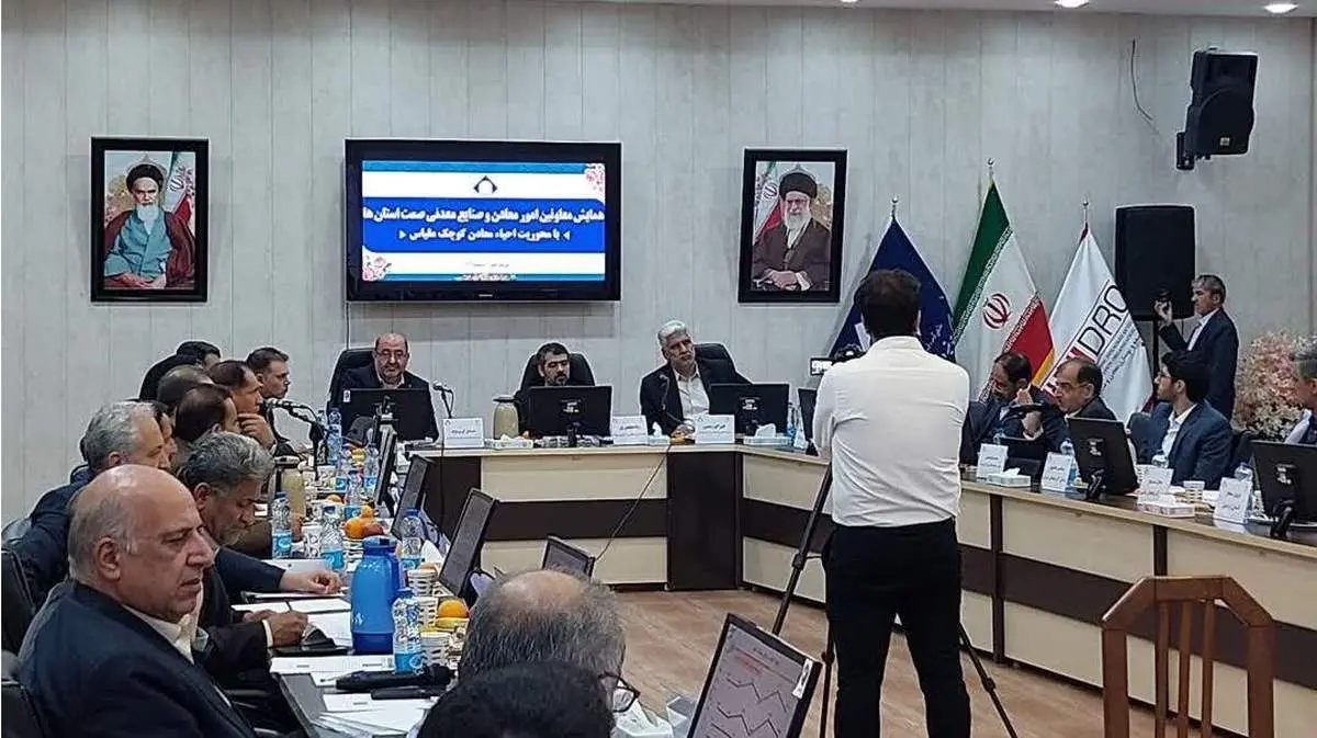 همایش سراسری معاونین صمت استانها در طبس/ احیای معادن کوچک مقیاس در دستور کار متولیان معادن و صنایع معدنی