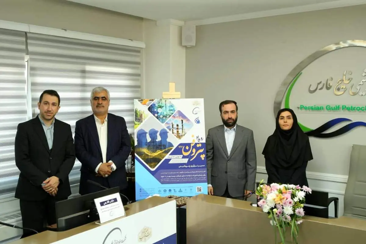 رویداد پتروفن ۱۴۰۲ آذرماه برگزار می‌شود/ ۹۰ درصد صنعت پتروشیمی، داخلی‌سازی شده/  ارزش محصولات هلدینگ خلیج‌فارس ۲ برابر خواهد شد