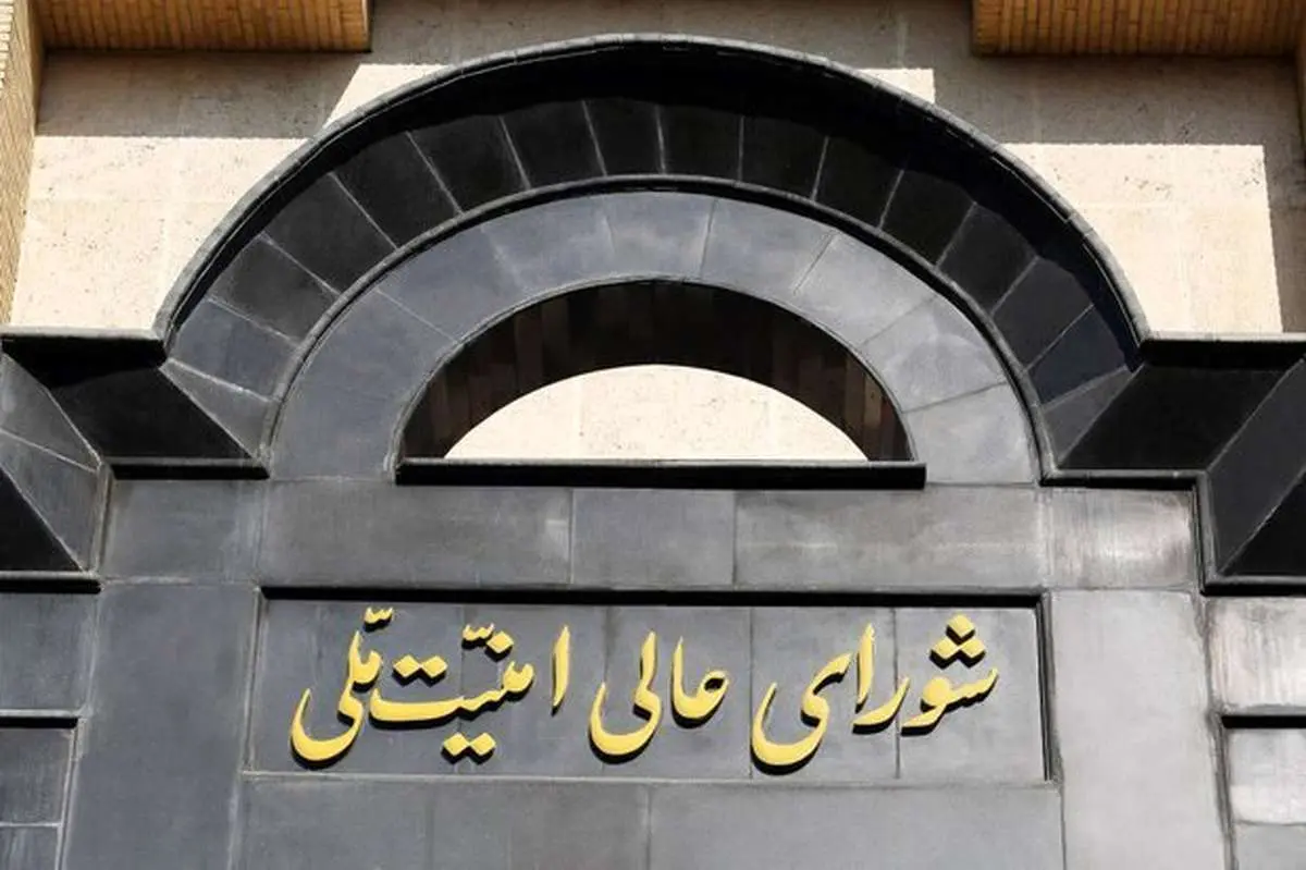 چرا «شورای دفاع کشور»‌ تشکیل شد؟

